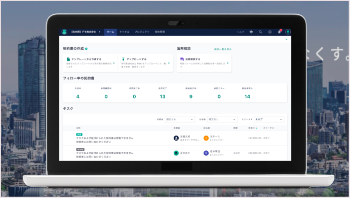 toB契約管理SaaSのダッシュボード画面